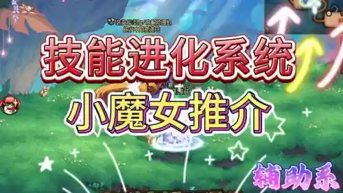 半魔化装备,半魔女化机制怎么来的插图1 半魔化装备,半魔女化机制怎么来的插图1