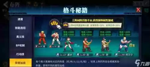 街霸对决游戏最强阵容搭配，街霸对决阵容攻略