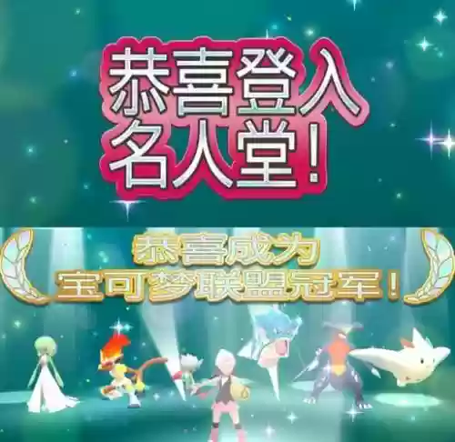 口袋妖怪珍珠攻略039,口袋妖怪珍珠通关阵容插图1 口袋妖怪珍珠攻略039,口袋妖怪珍珠通关阵容插图1