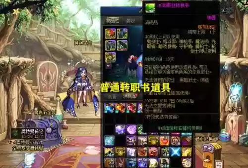 dnf克里斯技能时间,dnf克里斯转换不了插图1 dnf克里斯技能时间,dnf克里斯转换不了插图1