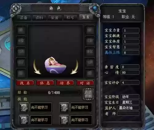 诺亚传说宝宝4级技能，诺亚传说宝宝属性评分