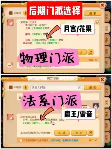 五开如何搭配特技阵容,五开特技分配插图1 五开如何搭配特技阵容,五开特技分配插图1