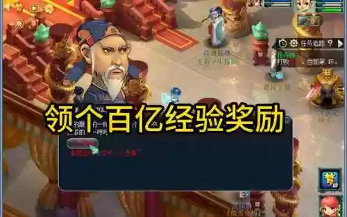 梦幻西游藏百亿经验拿什么,梦幻西游100亿经验给什么插图1 梦幻西游藏百亿经验拿什么,梦幻西游100亿经验给什么插图1