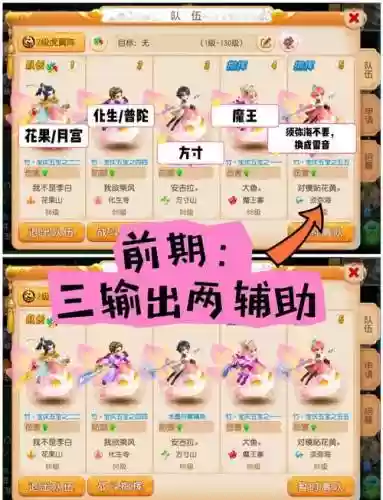 五开如何搭配特技阵容,五开特技分配插图 五开如何搭配特技阵容,五开特技分配插图