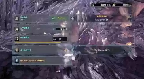 灭神之神3.3嗜龙攻略游戏，灭神之神剧情任务插图1