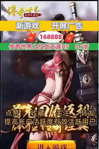 传奇仗剑天涯攻略，传奇之仗剑天涯手游