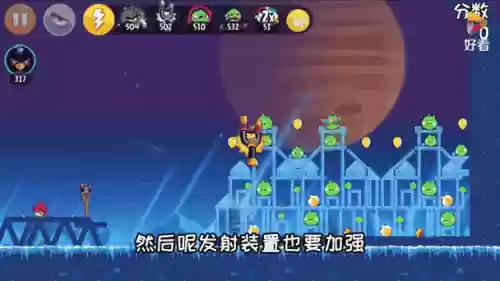 愤怒的小鸟2的12关攻略视频，愤怒的小鸟2第二关攻略