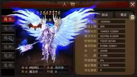 全民奇迹人物所有装备吗,全民奇迹所有职业插图 全民奇迹人物所有装备吗,全民奇迹所有职业插图