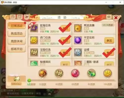 梦幻西游69活动要求，梦幻西游69哪些活动做不了插图