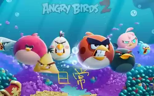 愤怒的小鸟2的12关攻略视频，愤怒的小鸟2第二关攻略插图