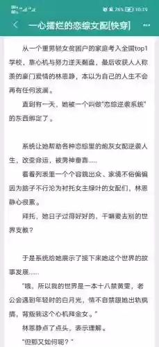 快穿女配攻略exo,快穿女配攻略女主百合插图 快穿女配攻略exo,快穿女配攻略女主百合插图