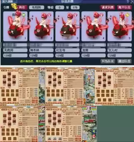 2012梦幻西游全民16强，梦幻西游2012年