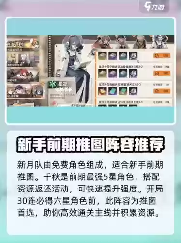 真实之月活动阵容搭配,真实之玉有啥用插图1 真实之月活动阵容搭配,真实之玉有啥用插图1