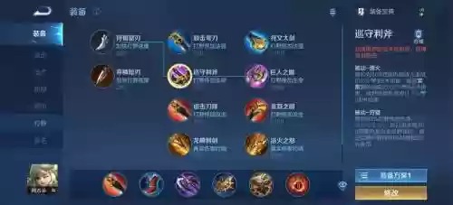 王者全惩戒阵容搭配，王者惩戒是谁的技能插图