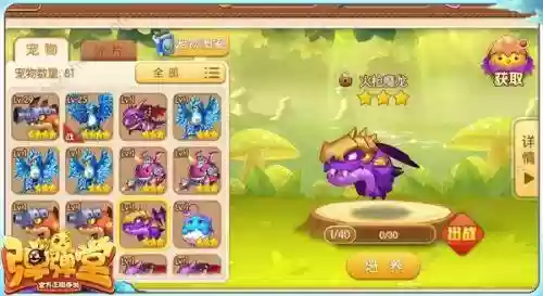 弹弹堂宠物技能更换,弹弹堂宠物怎么进阶插图1 弹弹堂宠物技能更换,弹弹堂宠物怎么进阶插图1