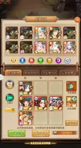 闪烁之光当前最强阵容搭配,闪烁之光当前版本最强阵容插图 闪烁之光当前最强阵容搭配,闪烁之光当前版本最强阵容插图