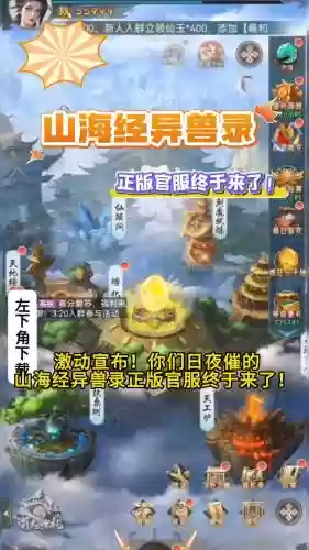 山海异兽后期阵容搭配，山海异兽后期阵容搭配攻略插图