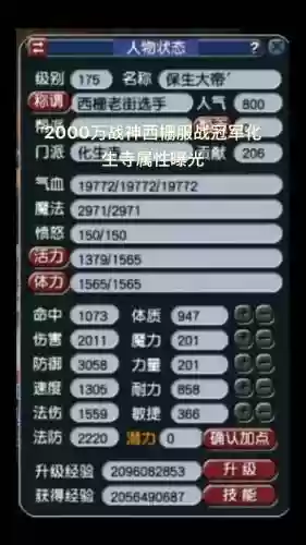 梦幻西游战神加持,梦幻西游战神加成插图 梦幻西游战神加持,梦幻西游战神加成插图