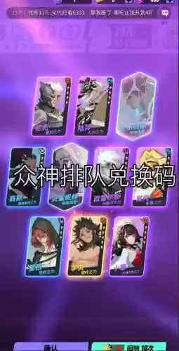 勇者与众神阵容搭配攻略,勇者和神灵插图1 勇者与众神阵容搭配攻略,勇者和神灵插图1