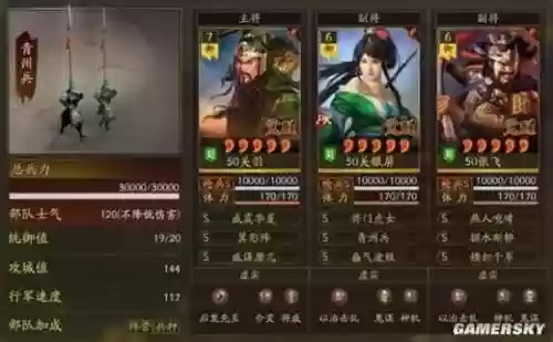 关羽阵容搭配重返帝国,关羽阵容搭配重返帝国战法插图1 关羽阵容搭配重返帝国,关羽阵容搭配重返帝国战法插图1