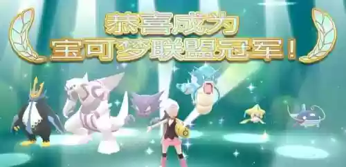 口袋妖怪珍珠攻略039,口袋妖怪珍珠通关阵容插图 口袋妖怪珍珠攻略039,口袋妖怪珍珠通关阵容插图