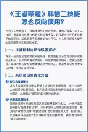 如何练好反向技能，反向放技能插图