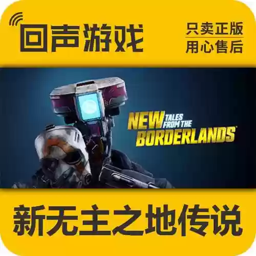 无主之地传说武器，无主之地传说剧情详解插图