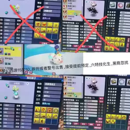 梦幻西游东西不好卖,梦幻西游东西不好卖怎么回事插图 梦幻西游东西不好卖,梦幻西游东西不好卖怎么回事插图