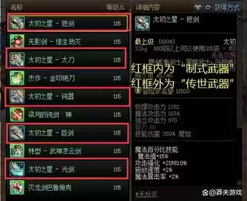 dnf武器没耐久会爆炸吗,dnf武器耐久度下降会怎么样插图 dnf武器没耐久会爆炸吗,dnf武器耐久度下降会怎么样插图