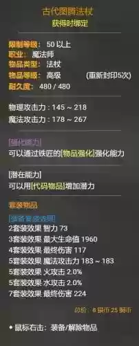 龙之谷合成装备吗，龙之谷做装备攻略插图