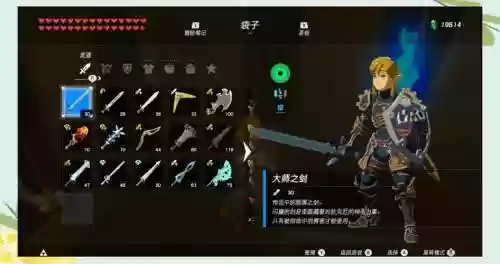 塞尔达剧情武器坏了,塞尔达剧情武器坏了能修复吗插图1 塞尔达剧情武器坏了,塞尔达剧情武器坏了能修复吗插图1