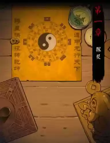 探灵捉迷藏攻略，探灵游戏规则插图