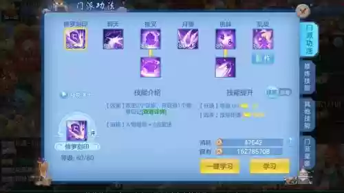 神武化生卡级攻略，神武化生需要点功法修吗