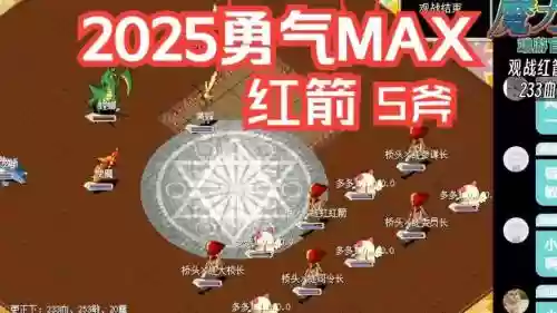 魔力宝贝手游攻略勇气挑战,魔力宝贝勇气max插图1 魔力宝贝手游攻略勇气挑战,魔力宝贝勇气max插图1