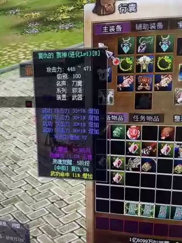 热血江湖怎么出售装备,热血江湖手游怎么出售装备插图 热血江湖怎么出售装备,热血江湖手游怎么出售装备插图