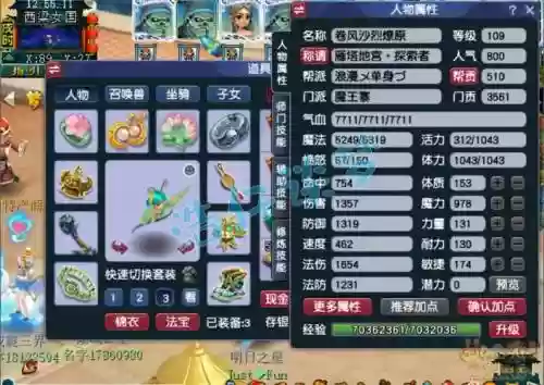 梦幻西游特技满天套，梦幻百套还是特技