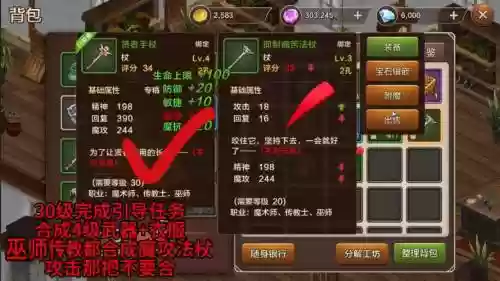 魔力宝贝等级与装备,魔力宝贝极品装备插图 魔力宝贝等级与装备,魔力宝贝极品装备插图