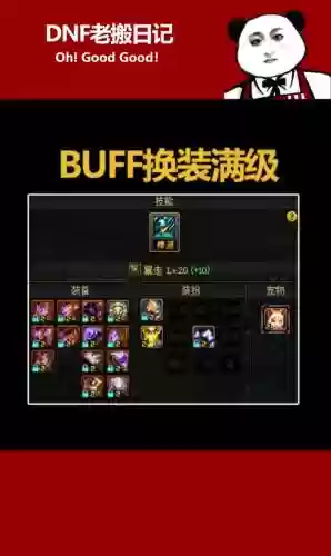 暴走技能是多少级能学,暴走只能堆到20级吗插图1 暴走技能是多少级能学,暴走只能堆到20级吗插图1