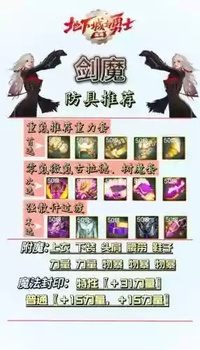 半魔化装备,半魔女化机制怎么来的插图 半魔化装备,半魔女化机制怎么来的插图
