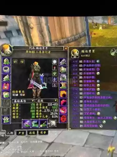 魔兽pve装备pvp能用吗，魔兽世界pvp玩家眼中的pve插图1