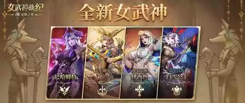 女神之塔阵容搭配图，女神之塔攻略插图1