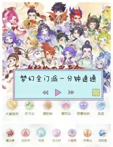 梦幻西游2018最新加点,梦幻西游十八门派加点插图1 梦幻西游2018最新加点,梦幻西游十八门派加点插图1