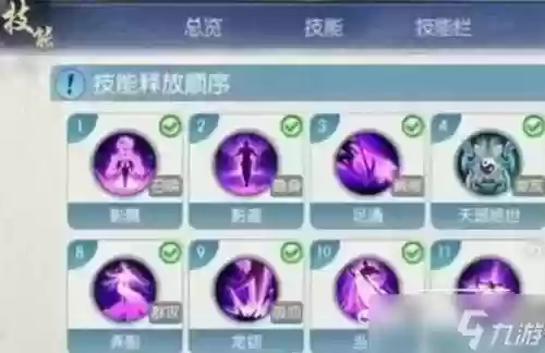 诛仙天音连续技能2017,诛仙天音技能加点攻略插图1 诛仙天音连续技能2017,诛仙天音技能加点攻略插图1