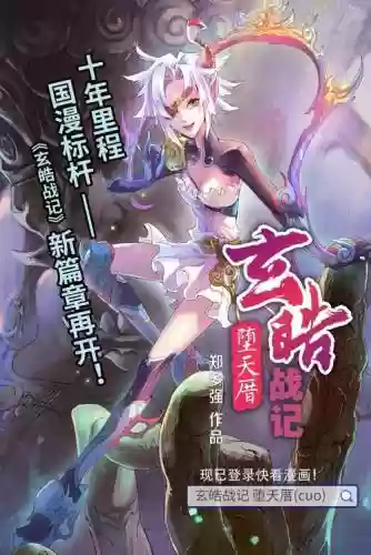 灭神之神3.3嗜龙攻略游戏，灭神之神剧情任务插图