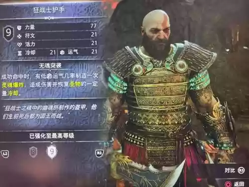 战神3二周目新增武器,战神3重制版二周目继承武器吗插图1 战神3二周目新增武器,战神3重制版二周目继承武器吗插图1