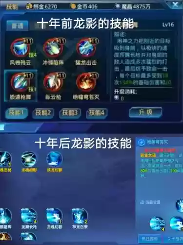 龙影技能最新,龙影什么时候出的插图 龙影技能最新,龙影什么时候出的插图
