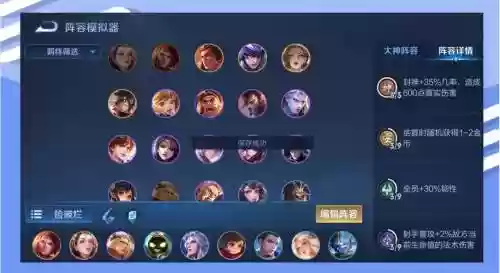 模拟战最强阵容装备搭配，模拟战前期强势阵容