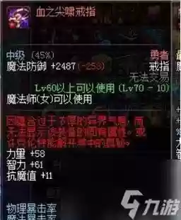 lol红字装备可以清除吗，有红字的装备怎么去掉插图1