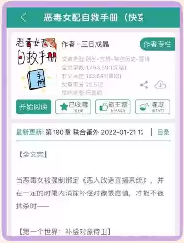 快穿女配攻略exo,快穿女配攻略女主百合插图1 快穿女配攻略exo,快穿女配攻略女主百合插图1