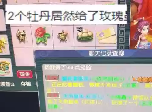 梦幻西游口袋得人物经验,梦幻西游口袋经验最多插图1 梦幻西游口袋得人物经验,梦幻西游口袋经验最多插图1